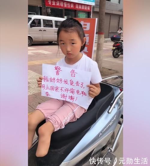 电瓶车|女童电瓶车上“警告”小偷，走近一看瞬间泪目有良心的谁敢偷