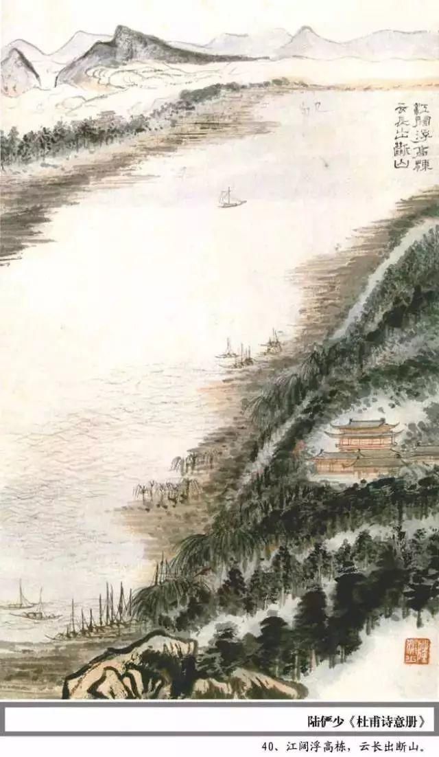  杜甫|陆俨少100幅《杜甫诗意册百开》