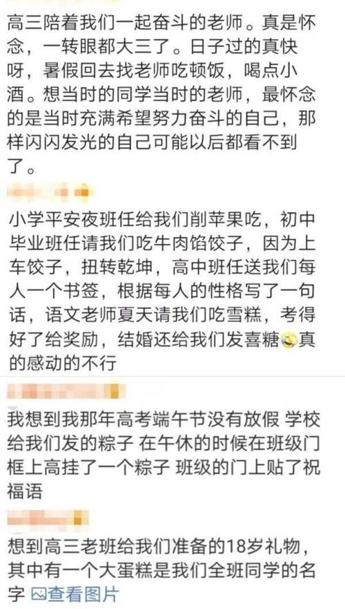 慕了！高三老师送全班同学哆啦A梦解压：备战高考，我们是战友！