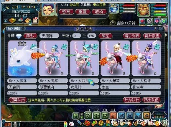 梦幻西游取名字