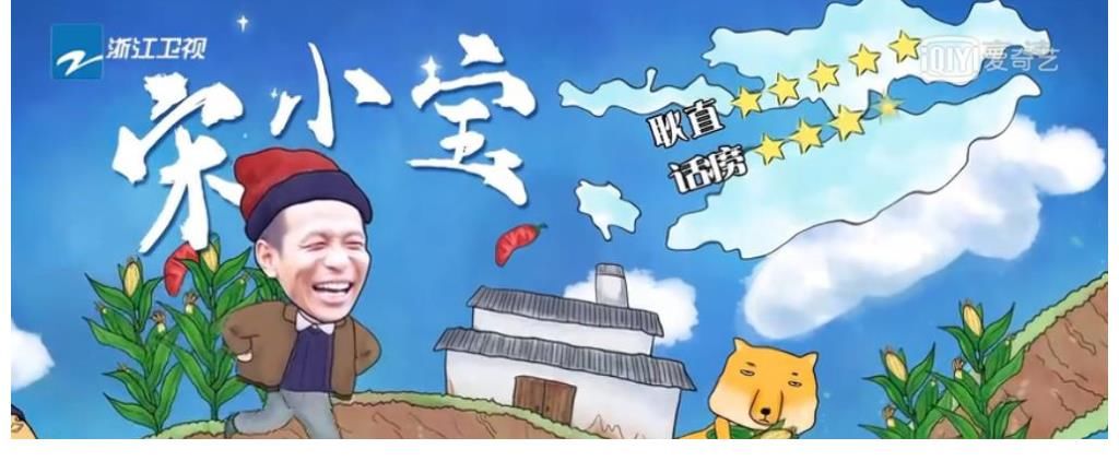 《青春環(huán)游記3》剪輯混亂，槽點(diǎn)百出，少了周深，節(jié)目沒(méi)有了靈魂