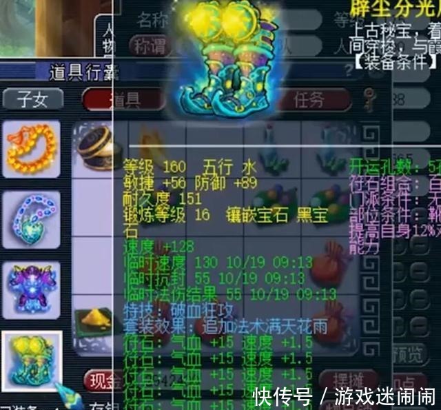 战神山|梦幻西游年内服务器打造出梦幻最强大唐，面板属性没人能比得上