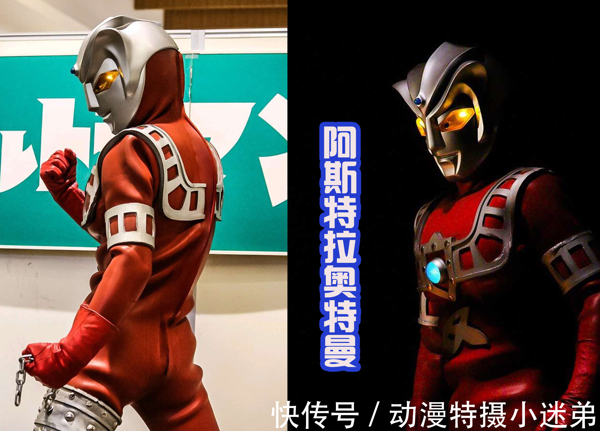 初代奥特曼|奥特曼的侧脸颜值,迪迦、初代和特利伽满分,高斯能给9分!