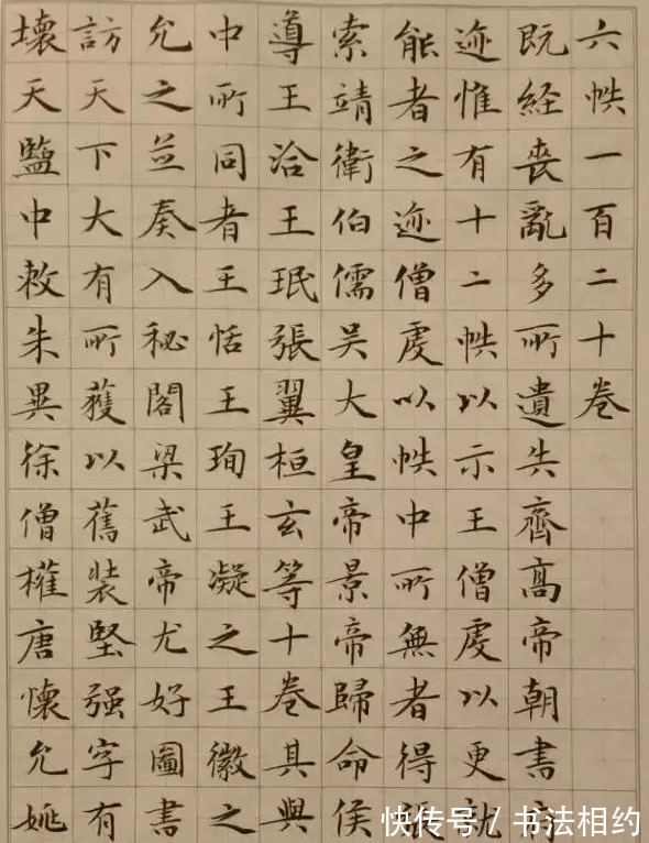 方扁@他的楷书端庄秀丽,流畅凝重,融诸家之长,摘首届楷书展最高奖