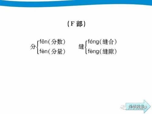 妈妈才华横溢，一份语文知识归纳让老师自叹不如！难怪孩子6年第一！