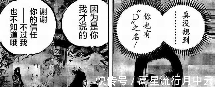 罗宾|海贼王999话“D”之一族再次被谈起,罗宾成为四皇争抢的筹码