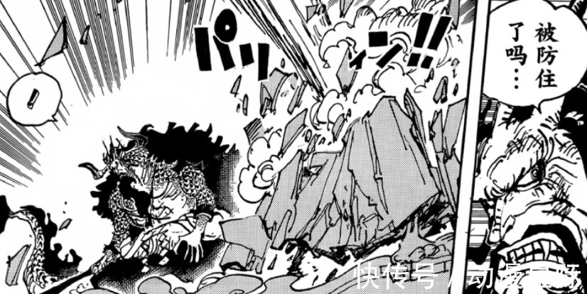 大将|海贼王1025话:和之国战力划分,只有两人是大将级别,超新星最差