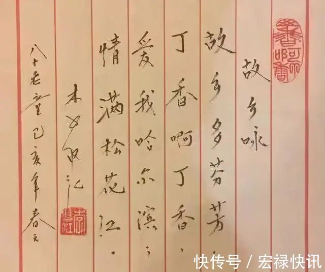 瘦金体&李双江书法偏重“瘦金体”,专家嘲讽:笔法轻浮,不堪入目!