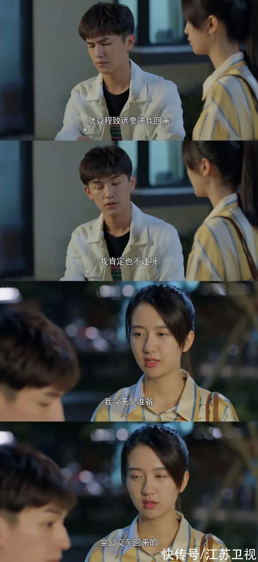 《半暖时光》沈侯醋意大发 颜晓晨陷作弊风波