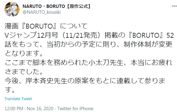 岸本齐史|岸本原作正名发力《火影博人传》最新话起原脚本退出