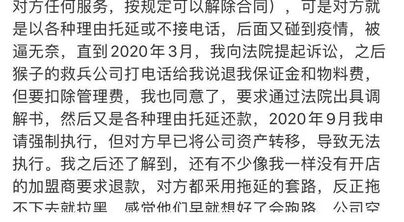 套路|张继科奶茶品牌出事！套路加盟金额达5千万，上百受害者讨血汗钱
