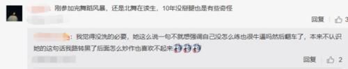 人设崩塌 徐艺洋错失出道位后,张艺凡撒谎言论被翻出,网友单纯人设崩塌