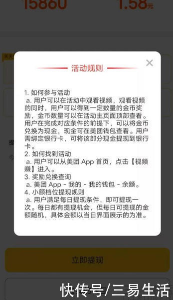 内测|美团内测“短视频”，是要与抖音互相伤害？