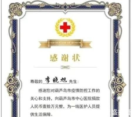 杨鸣|正能量!李晓旭为家乡捐款10万元,以身作则体现辽宁男篮担当!