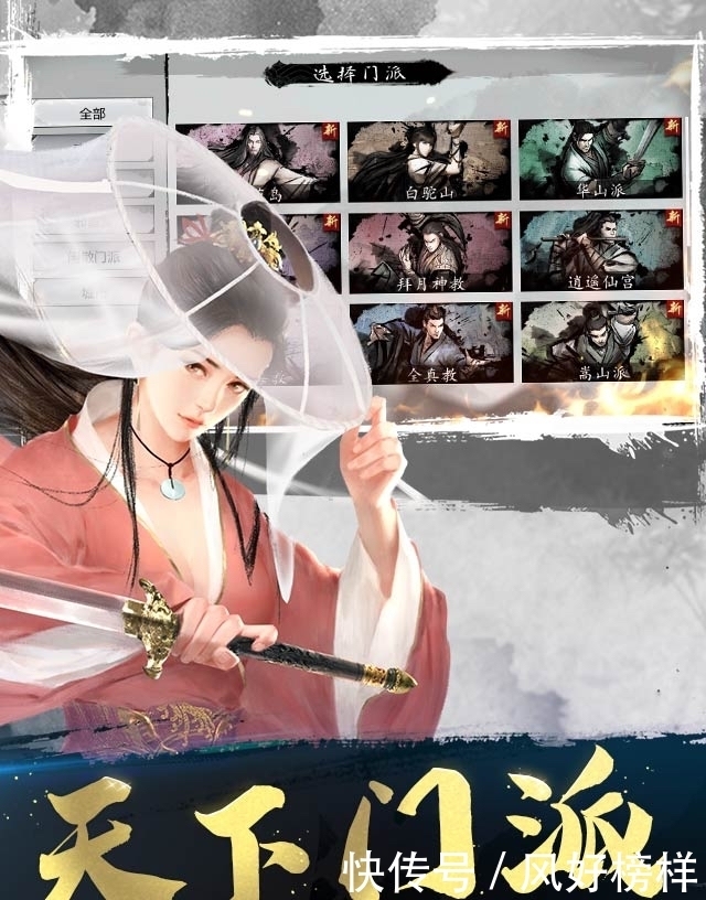 真实|我的侠客:高自由度武侠手游,这才是真正自由的江湖!