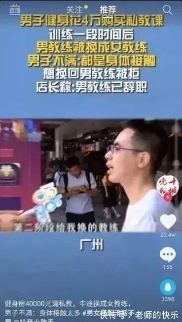 |小白段子社04:上课遇到这种人我还有心思上课?