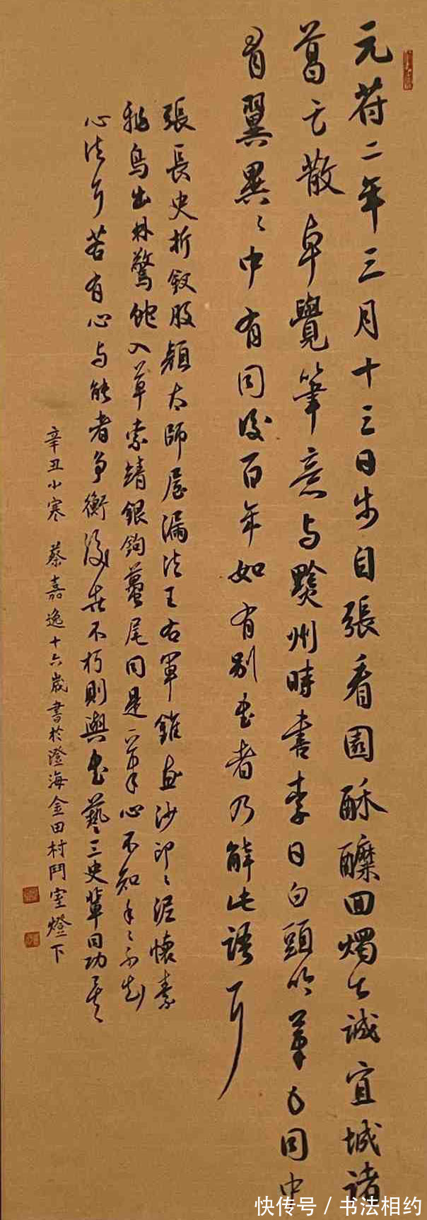 行书&不简单!15岁少年写一手老辣书法,楷书规范,行书开阔,草书规矩