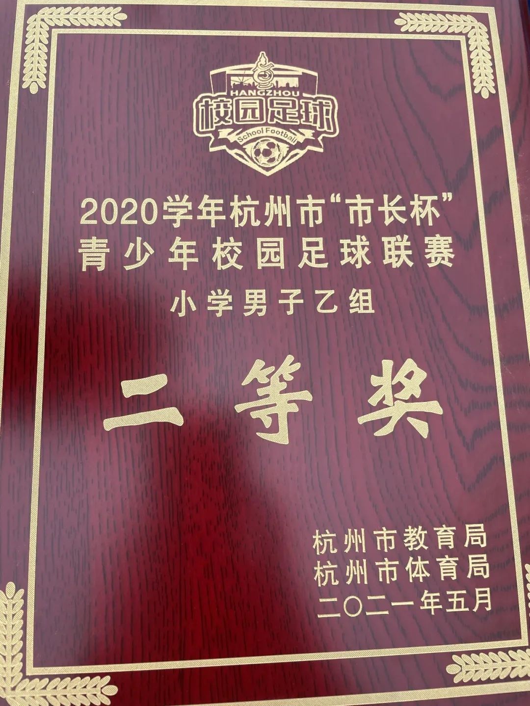 足球|身姿帅气,再创佳绩:夏衍小学校足球队成了全校明星
