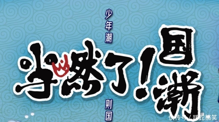 阵容 《当燃了!国潮》拟邀曝光,MC阵容豪华,我却更关注飞行嘉宾