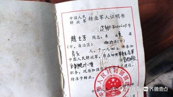 爆炸|被爆炸气浪掀翻掩埋，临沂抗美援朝老兵赵士芳的“金刚川”