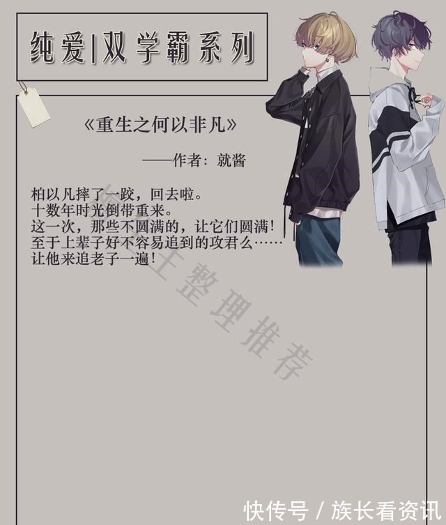 眦睚$强推攻受双学霸纯爱文霸气侧漏的攻爱上冷漠阴郁的受,他装学渣