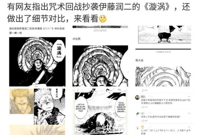 伊藤润二|咒术回战缝合怪致敬还是抄袭，伊藤润二亲自给出答复