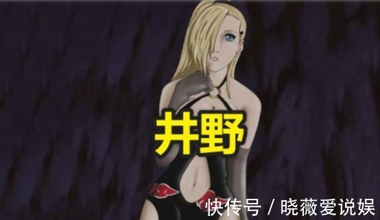 春野樱|火影:如果将木叶四大女神,换上晓组织的衣服会怎样?井野最好看