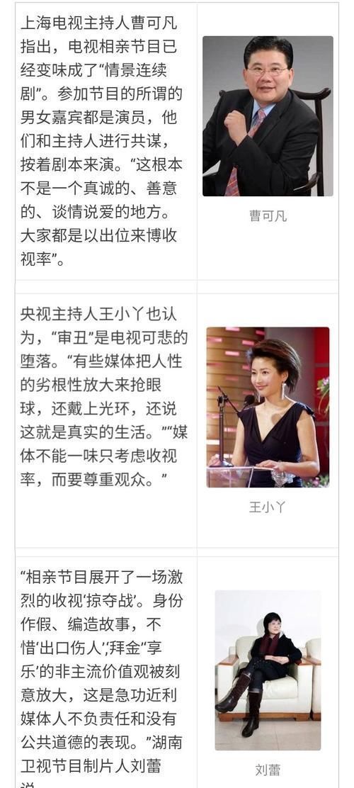 嘉宾|“打工仔”参加非诚勿扰，惨遭24盏灯全灭，孟非知道他爸是谁吗