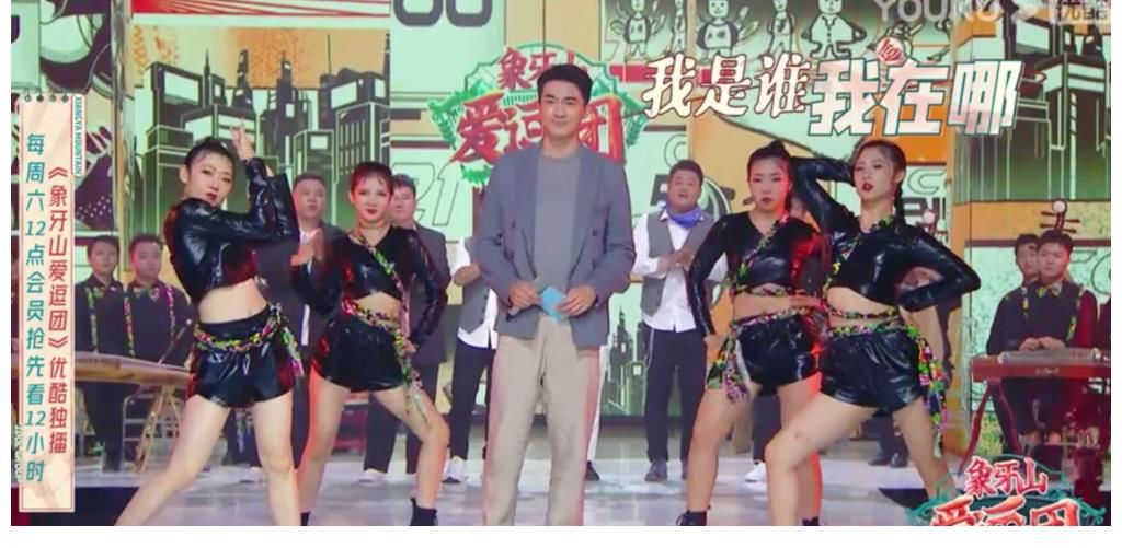 象牙山爱逗团|《象牙山爱逗团》收官：林更新、宋小宝上演最萌身高差！