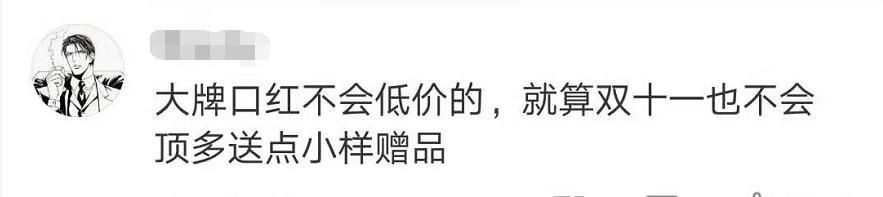 征求意见稿|这种口红火了，3天卖了130万元！一查，全是假的…