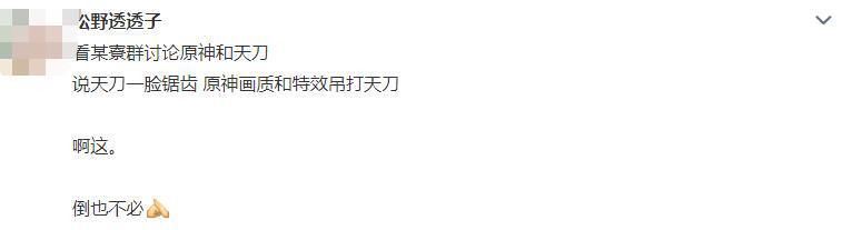 画面|谁是2020年最美手游？原神、天刀玩家吵翻，还有玩家力挺网易