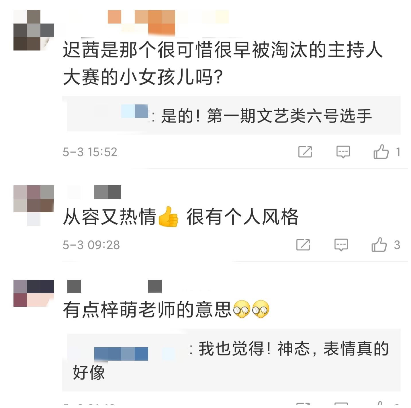 央视新美女实习主播亮相！学历还是中传硕士，参加主持人大赛获赞