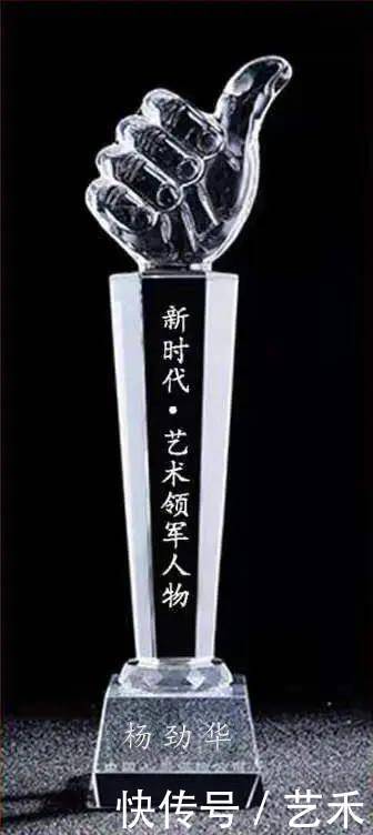 艺术家领军人物杨劲华|光辉历程?新时代| 时代