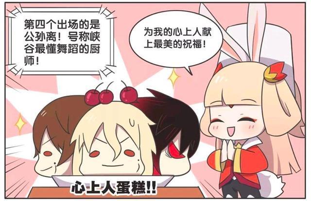 荣耀|王者荣耀假日：厨艺大比拼，公孙离的参赛作品竟是“李信的头”？