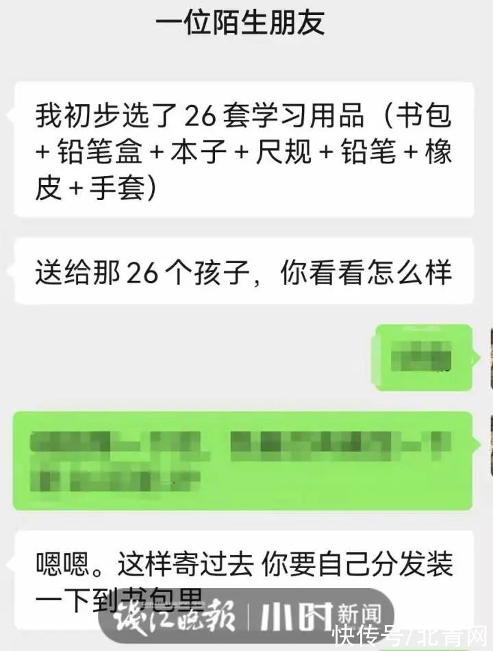 章凌飞|杭州90后体育老师“转行”教英语，海拔4000米家访，被一盘包子感动哭