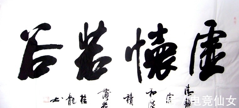 楷书&书法人:你眼中的险峻的山峰,在我眼里可能就是一个小山包!