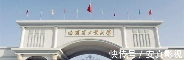 哈尔滨工业大学|对考研生一视同仁的3所985，没有学历歧视，三本生也有机会被录取