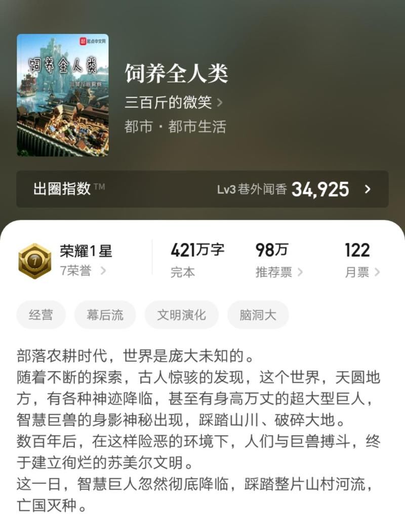  玄幻|24本11月完结的精品小说汇总：玄幻都市占据一半，书荒收藏起来慢慢看