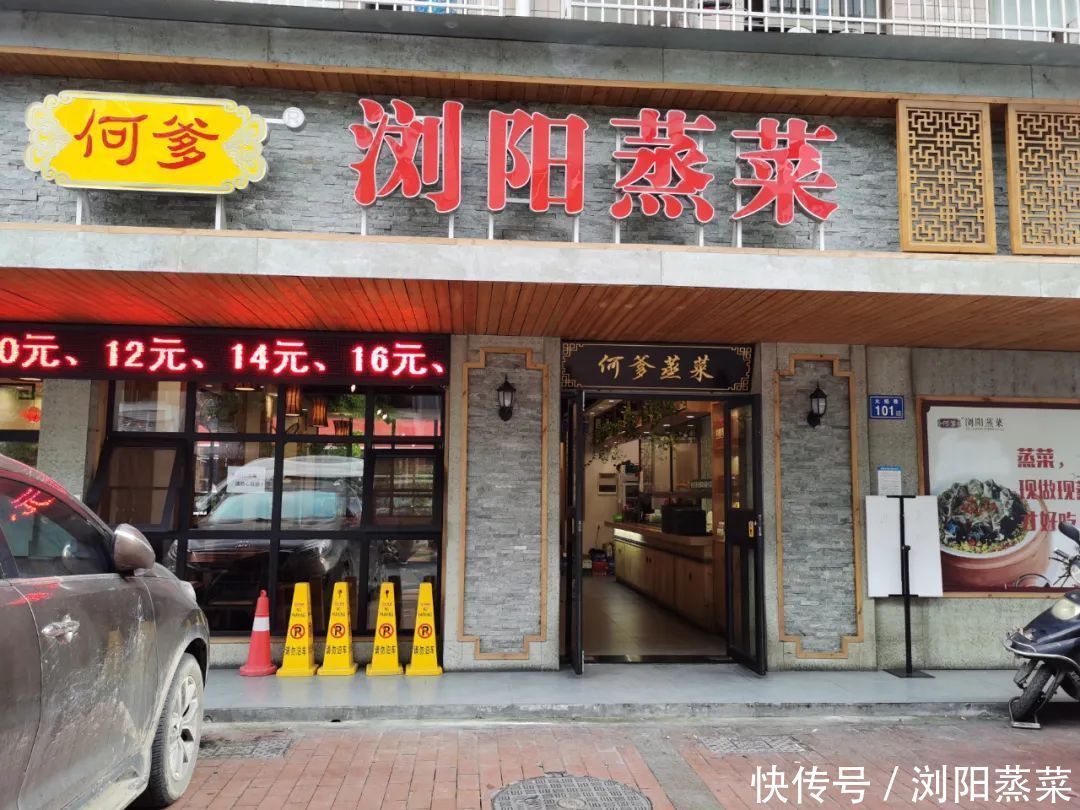 浏阳蒸菜:湘菜中的一支,有辣椒味道更足!