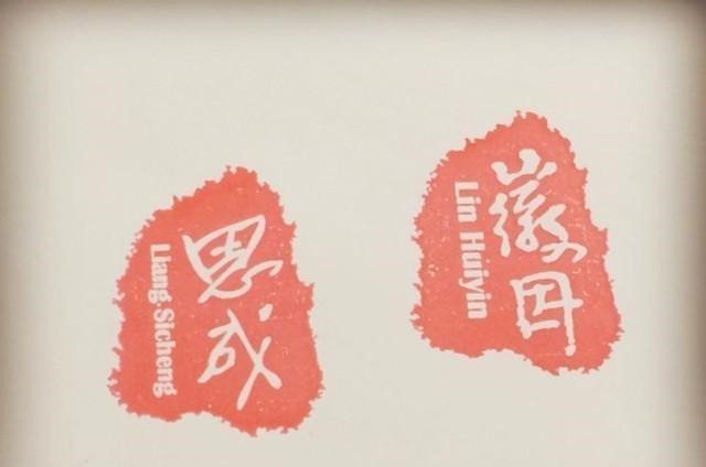 梁思成$建筑学家林徽因的设计图和手绘图 果然是一代才女