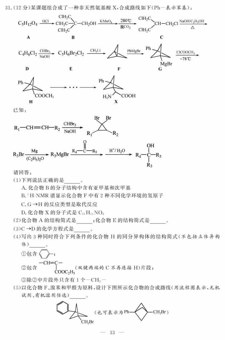 重磅！1月下旬公布成绩，2021年高考首考试题答案来了！你能考几分