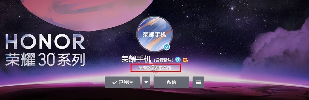 『华为』荣耀被出售 赵明微博认证改为“荣耀终端有限公司CEO”
