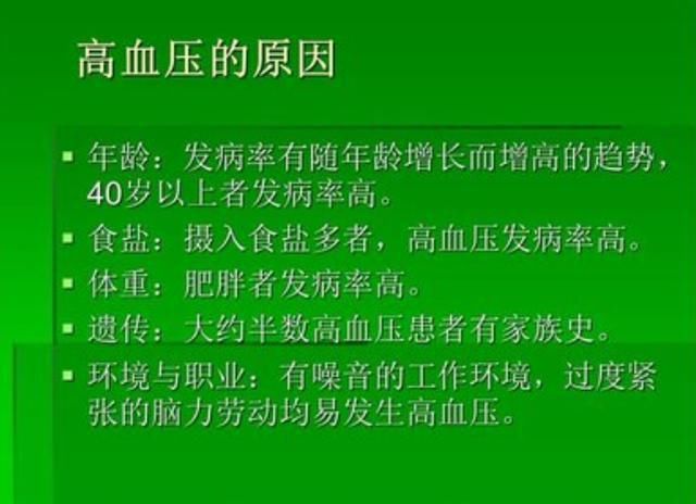 血压高了不要慌，不妨尝试一下这4个办法，或能帮到你