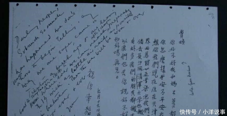 差别|林徽因、梁思成、金岳霖的英文手稿差别有多大?