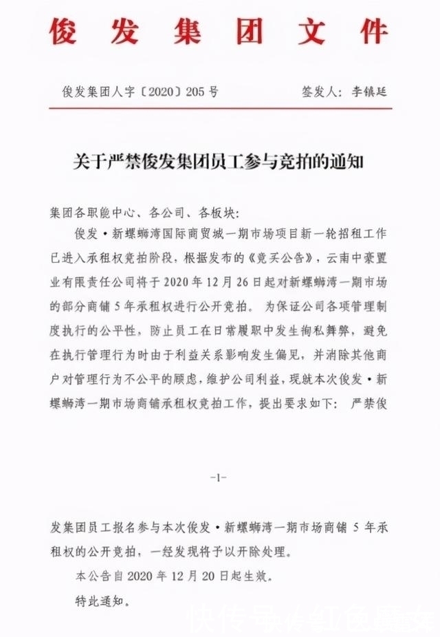 商贸城|近1000万点击，超120万人关注！新螺蛳湾一期商铺网拍来了