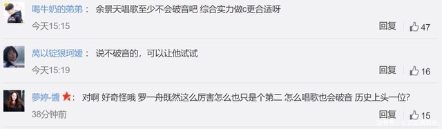 倒计时|《青3》收官倒计时,罗一舟余景天C位之争太激烈