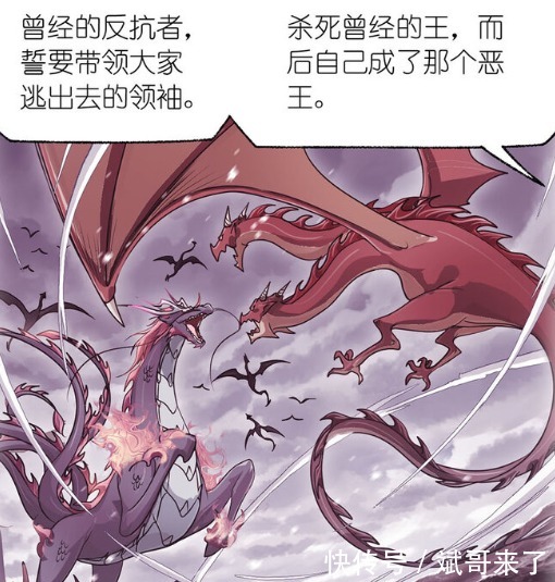 麒麟|斗罗大陆:唐三发现端倪,波赛西道出真相,麒麟曾是反抗者