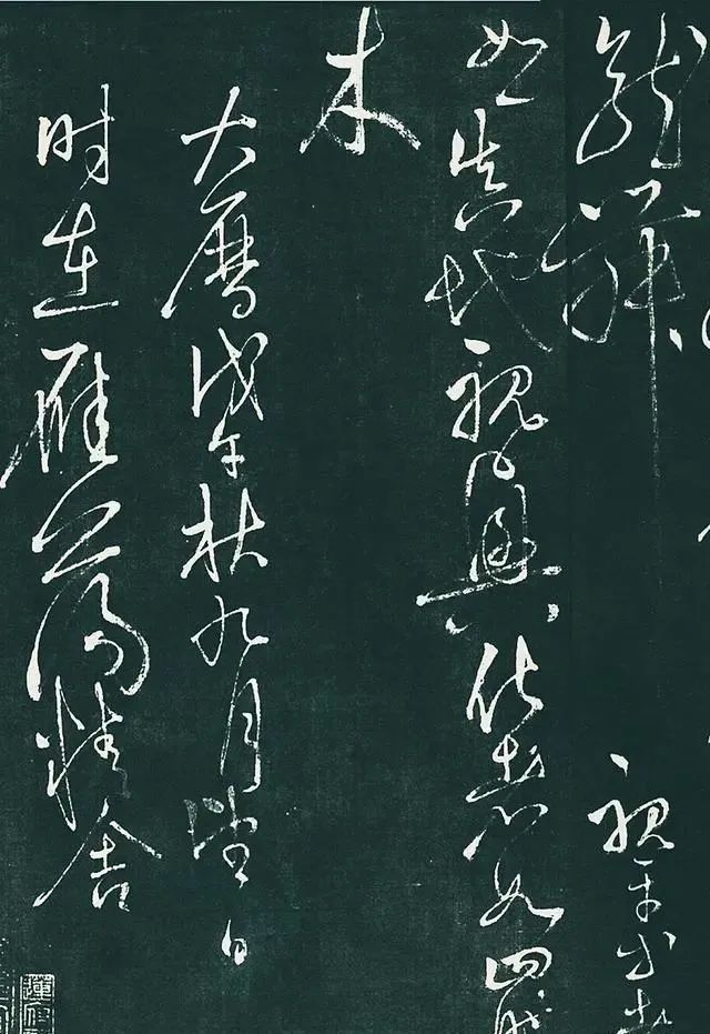 此作$怀素一幅罕见狂草,被誉为“前无古人,后无来者”,不愧为草圣!