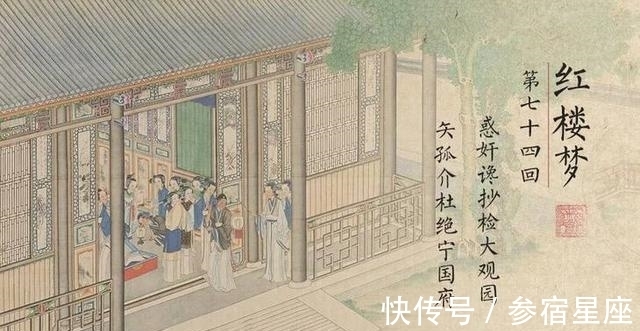 薛宝钗&抄检大观园暗示了贾宝玉的婚姻,贾府选了谁?王熙凤就是风向标