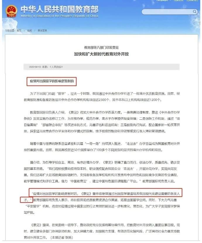 留学生|中国教育部大力支持出国！43%留学生打算疫苗出来就订机票！